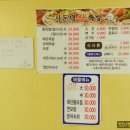사돈댁왕족발 - 포항시 남구 일월로 136 | 사돈댁왕족발