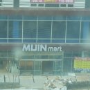 동일마트 이미지