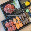 [강남역 맛집] 신선한 육회와 연어가 있는 강남역 혼밥 하기 좋은 ‘육회바른연어’ 역삼점 후기