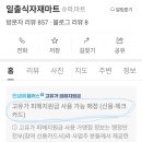일출마트
