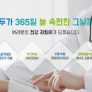 의료법인 건용의료재단 이미지