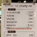 고기랑 - 군포시 군포로735번길 15-3 | 혈당엣지와 함께하는 고기랑 덮밥 후기 (feat.내돈내산)