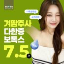 겨드랑이땀억제 비수술로 가능한 겨땀보톡스 후기는