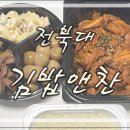 김밥앤찬