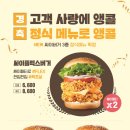 맘스터치 이미지