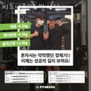 피트니즈PT 방이점 이미지
