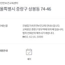 건설업기초안전보건교육안내소