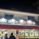 까막돼지와버섯총각들