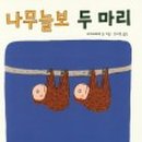 나무늘보,요정 네이버블로그