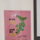 더 커진 대구 군위를 품은 대구 ㅣ 대구근대역사관 기획전 실내 무료 전시