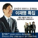 김어준의 파파이스 성남 공개방송 이미지