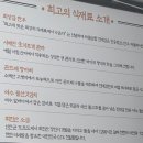 차돌삼합진대감 이미지