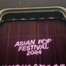 P-6927 | 아팝페, 아시안 팝 페스티벌, APF, ASIAN P💥P FESTIVAL 1일차 후기