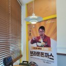 브라운 돈까스 진도점 | 진도돈까스 맛집 브라운돈까스 진도점 전복·통오징어 신메뉴 솔직후기