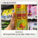 고덕우리약국 | 평택 메가타운약국 텐텐 가격은? 드디어 입고된 텐텐구매후기