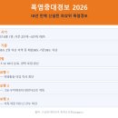 자동우량경보시설 | 폭염중대경보 2026 기준·첫 발령지역 총정리 — 경로당·복지시설 냉방비 지원까지