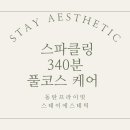 수피부 관리실 이미지