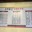 오작골못 네이버블로그