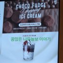 후덕목장 | 부산 서면 롯데백화점 폴바셋 재개장. 여전히 좁은 좌석. 다양한 아이스크림 메뉴.