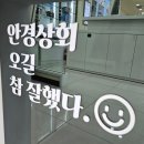청라 안경점에서의 남편 돋보기 안경맞춤 후기 (할인정찰제인 안경상회 인천청라점)