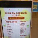 위니드 | 친구들과 함께간 미사 한식뷔페 위니드밥 후기