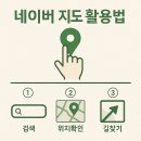 소상공인을 위한 온라인 마케팅 원데이클래스 | 로컬 상권 마케팅에 네이버 지도 활용하기 – 소상공인을 위한 온라인 노출 전략 (2025년 기준)