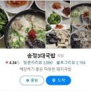 부산돼지국밥 이미지
