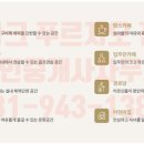 다율풍경채공인중개사사무소 이미지