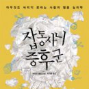 잡동사니
