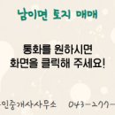 대지공인중개사 사무소 이미지