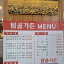 탑골 | 안성숯불닭갈비 맛집 탑골공원 다녀온 후기