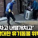 화성시 반려가족과 공무수행 중 '유기견 학대 동영상' 공개 파장 이미지