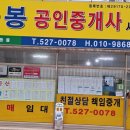 용봉공인중개사사무소 이미지
