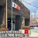 [일상] 광주 북구청 우체국에서 택배 부치기! (+ 박스 규격, 금액 등)