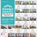 연우부동산중개사무소 이미지