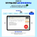 [덕계] 초등수학교육강사(고학년) | 예비중 신학기 대비 밀크티중등 내신준비 에이급수학