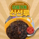 신선루 이미지