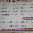 해동막국수
