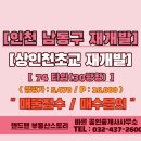 구월4동-37 이미지