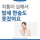 365향남플란트치과의원 이미지