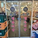 소사정육식당 이미지