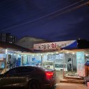 강구회실비타운 이미지