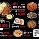 왕십리통골뱅이 이미지