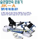 JK의료기 이미지