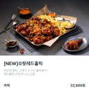 놀란치킨