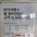 타이어프로 봉담점 이미지