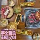 우소참숯화로구이 덕이점 | 가족모임도 OK! 덕이동 맛집 우소참숯화로구이 덕이점에서 반반소갈비살과 시원한 물냉면 한 상