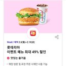롯데리아 양산부산대점 이미지