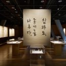 춘원당한방박물관 이미지