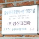 삼신슈퍼 이미지